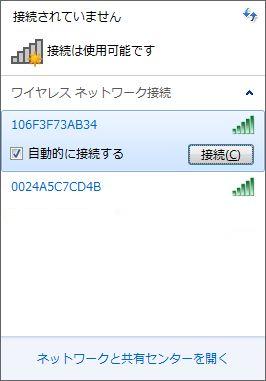 接続