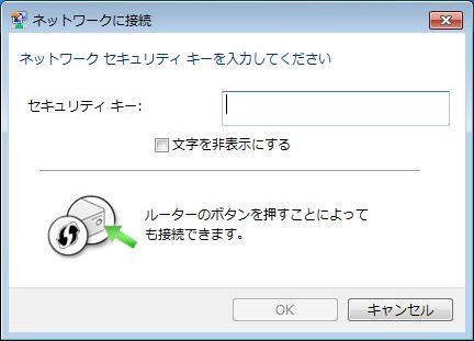 暗号キーの入力