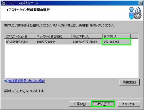 IPアドレス