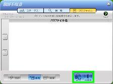 ソフトウェアのAOSSボタン