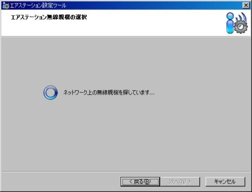 探索中